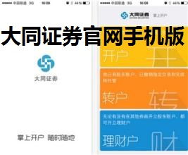 大同证券怎么退出全屏