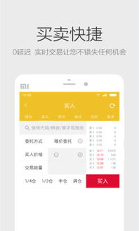 中信证券app怎么操作