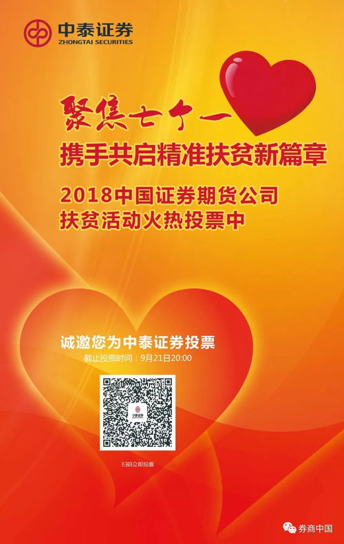 山西证券平安证券怎么样