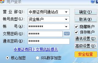 怎么找证券的密码