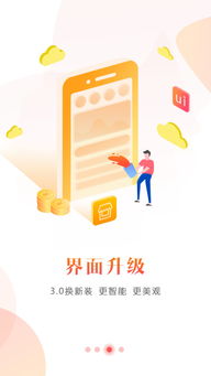 中原证券手机怎么同步