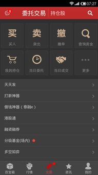 证券自助申购怎么操作