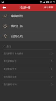 证券自助申购怎么操作