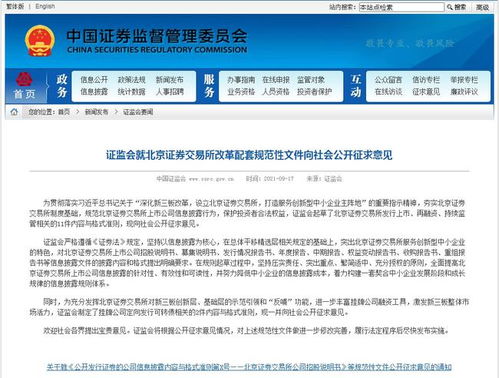 北京证券怎么开通