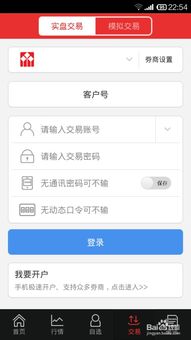怎么向证券账户充值