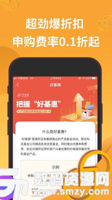 德邦证券怎么找