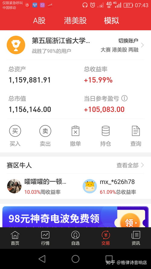 浙江证券怎么赚钱