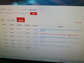 深圳证券怎么找客户咨询