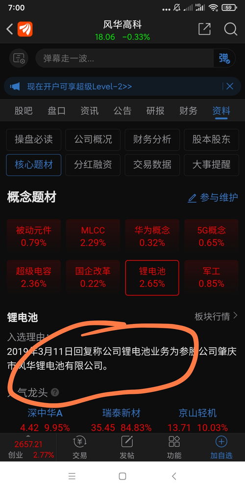 如何找到股票价值观