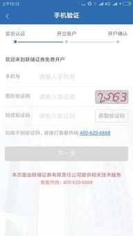 证券号码怎么开户