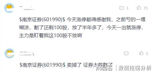 南京证券的筹码怎么看