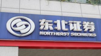 东北证券建信兴润怎么样