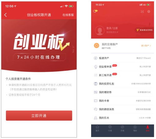 联合证券怎么打开