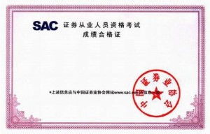 证券从业资格怎么考取