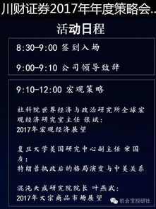 川财证券 怎么样