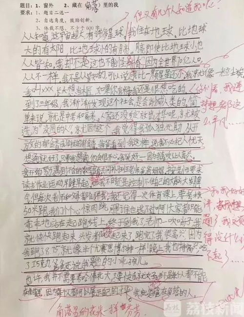 如何与股票做朋友作文