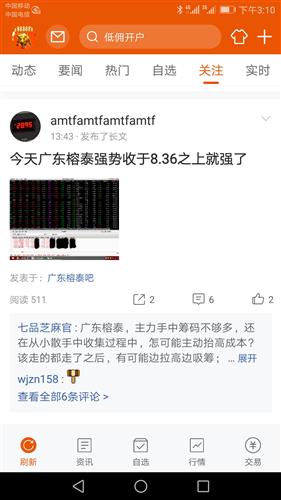 如何骂人股票