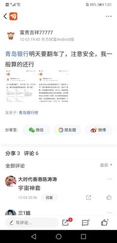 如何骂人股票