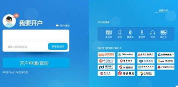 平安证券怎么开通深股