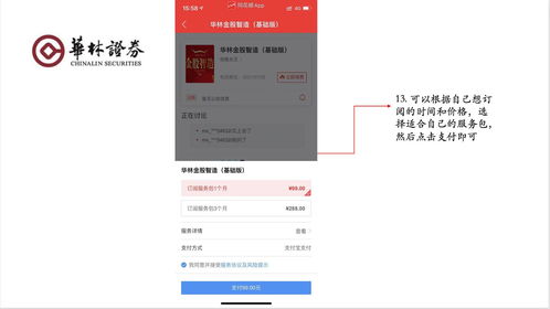 华林证券怎么绑卡