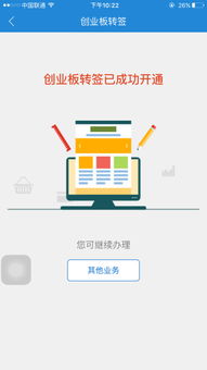 证券怎么申请开通