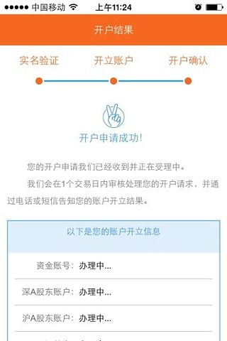 证券怎么申请开通