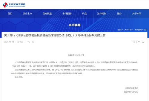 证券怎么申请开通