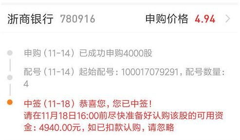 如何中签股票
