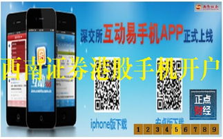 怎么开3个证券账户手机