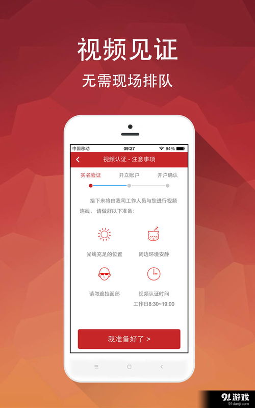 怎么开3个证券账户手机