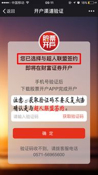 财富证券怎么进入 财富证券怎么进入