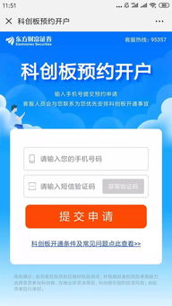 中兴证券怎么开通科创板
