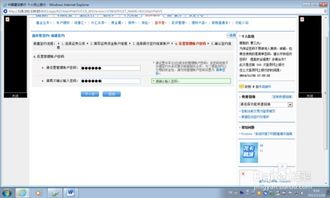 银行怎么转证券账户