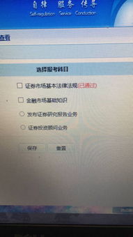 证券怎么考过 证券怎么考过