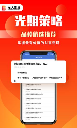 光大证券账号怎么申请