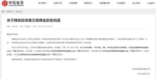 证券交易怎么知道手续费