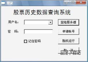 怎么查自己证券账号 怎么查自己证券账号