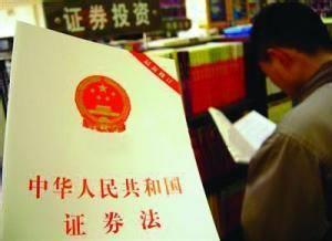 证券法修订通过会怎么样