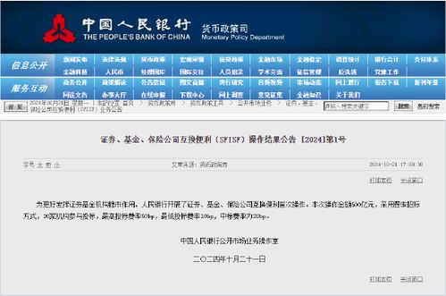 证券怎么互换基金