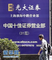 光大证券怎么确权