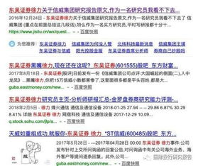 东吴证券怎么应聘