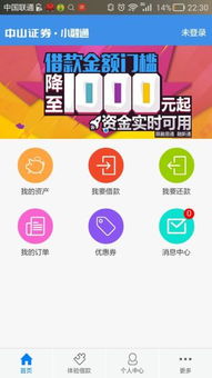 中山证券怎么去
