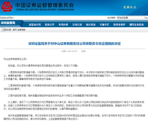 中山证券怎么去
