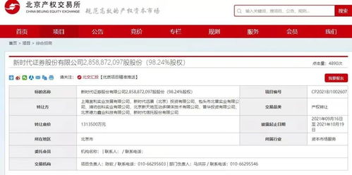 新时代证券怎么申购