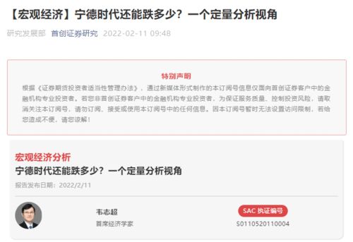 首创证券怎么取消