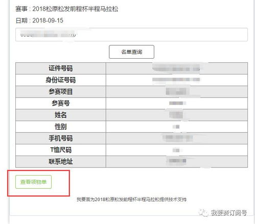 山西证券怎么查开户行号