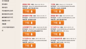 东兴证券怎么提款