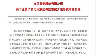 民族证券投行部怎么样 民族证券投行部怎么样