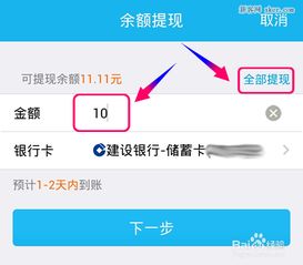 怎么转证券帐