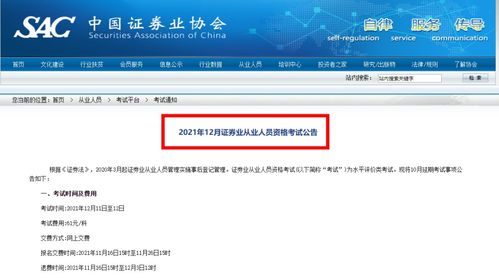 证券怎么排考场